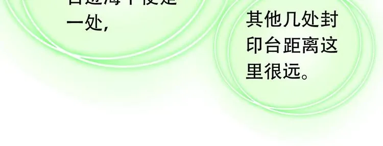 第21话 路见不平 第132页