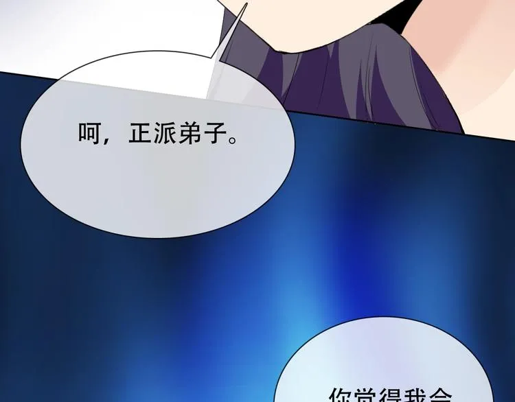 第21话 路见不平 第139页