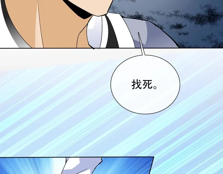 第21话 路见不平 第144页