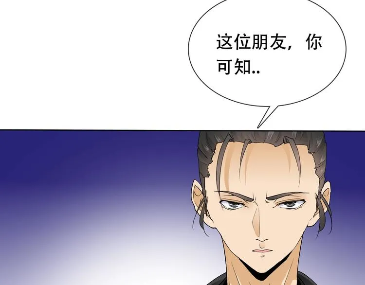 第22话 懵逼男主 第9页