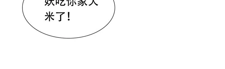 第22话 懵逼男主 第13页