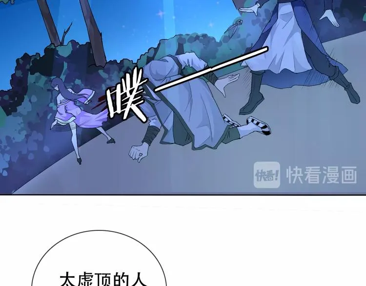 第22话 懵逼男主 第41页
