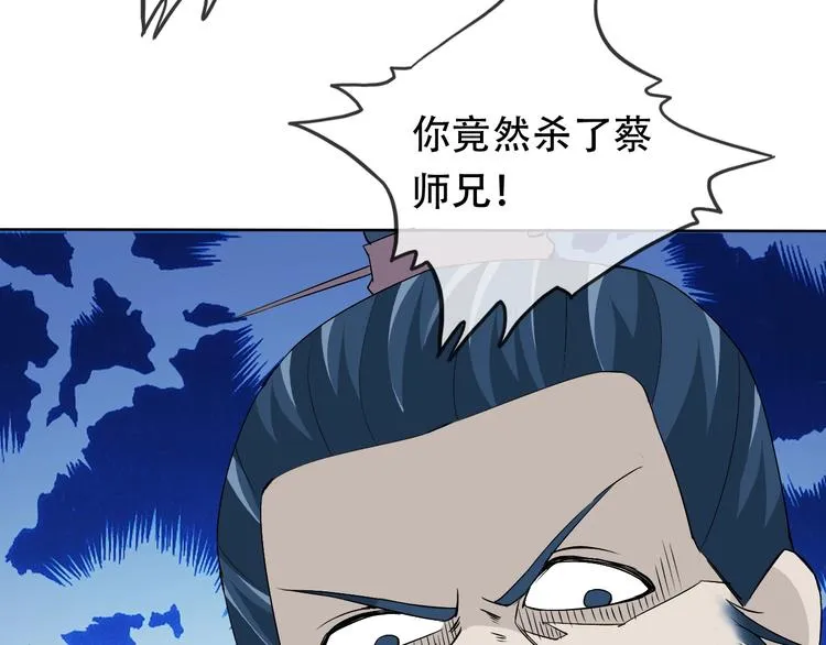 第22话 懵逼男主 第47页