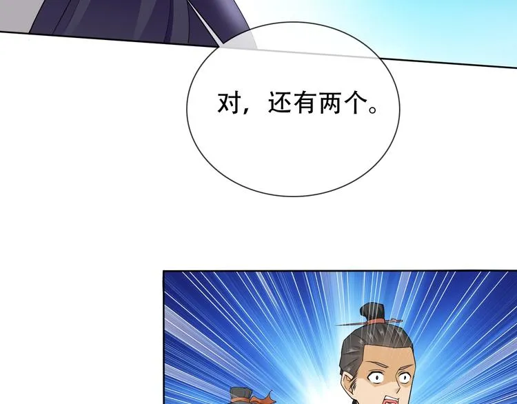 第22话 懵逼男主 第50页