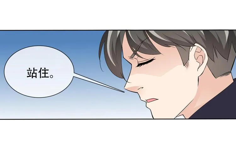 第22话 懵逼男主 第52页