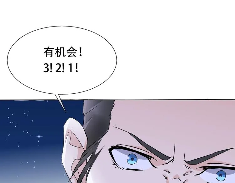 第22话 懵逼男主 第56页