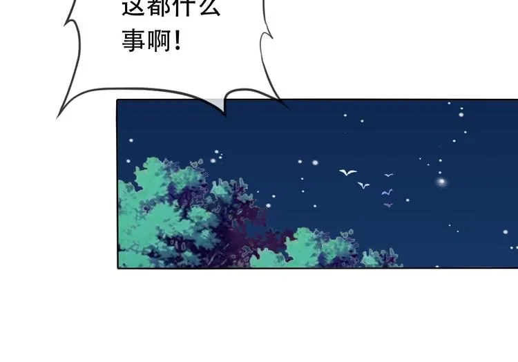 第22话 懵逼男主 第71页