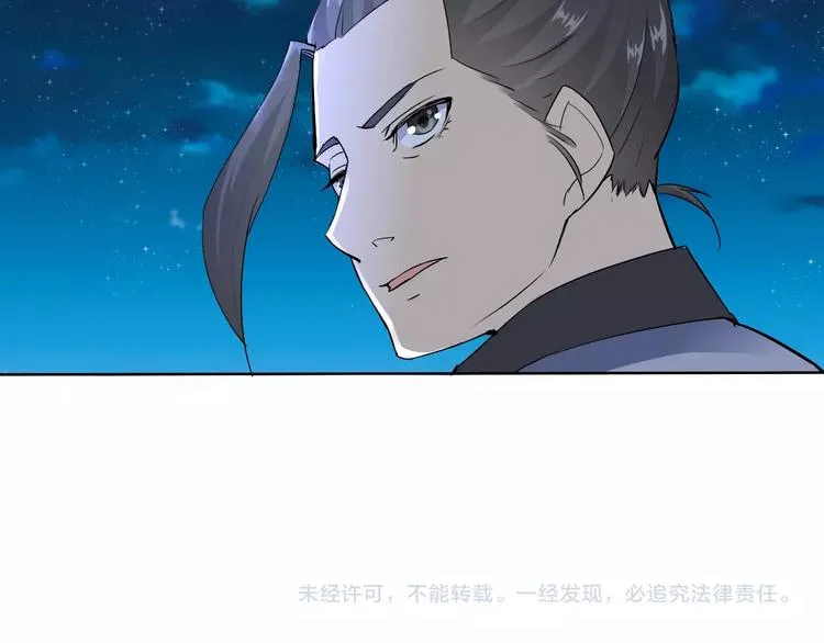第22话 懵逼男主 第83页
