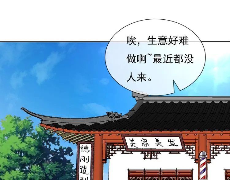 第23话 我的服务,你满意吗 第4页
