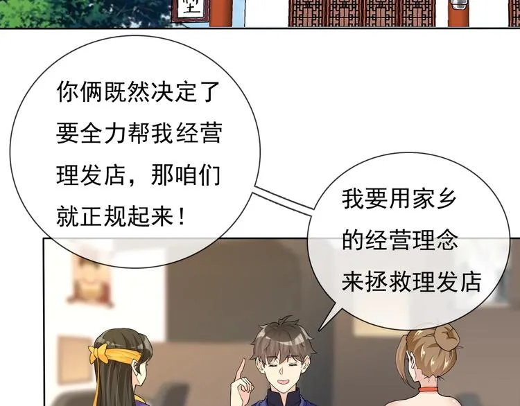 第23话 我的服务,你满意吗 第5页