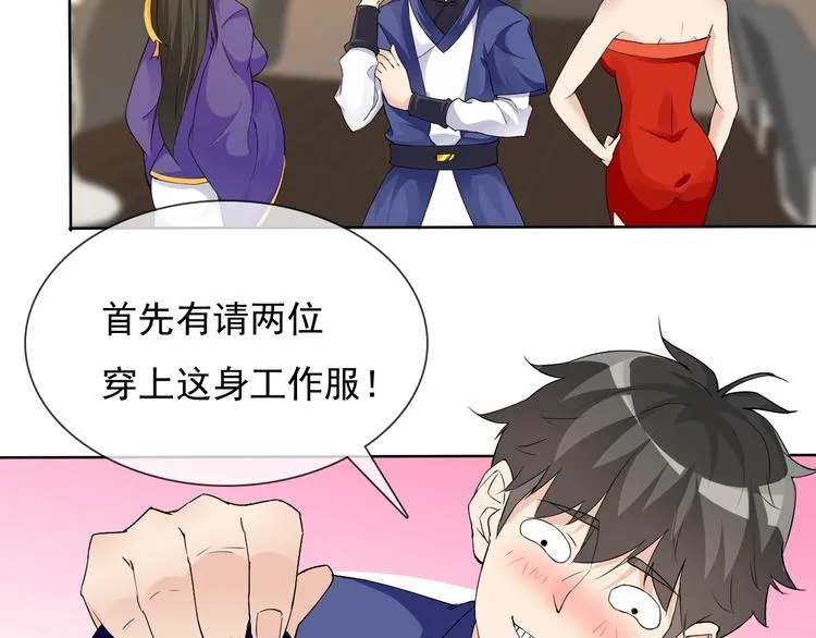 第23话 我的服务,你满意吗 第6页