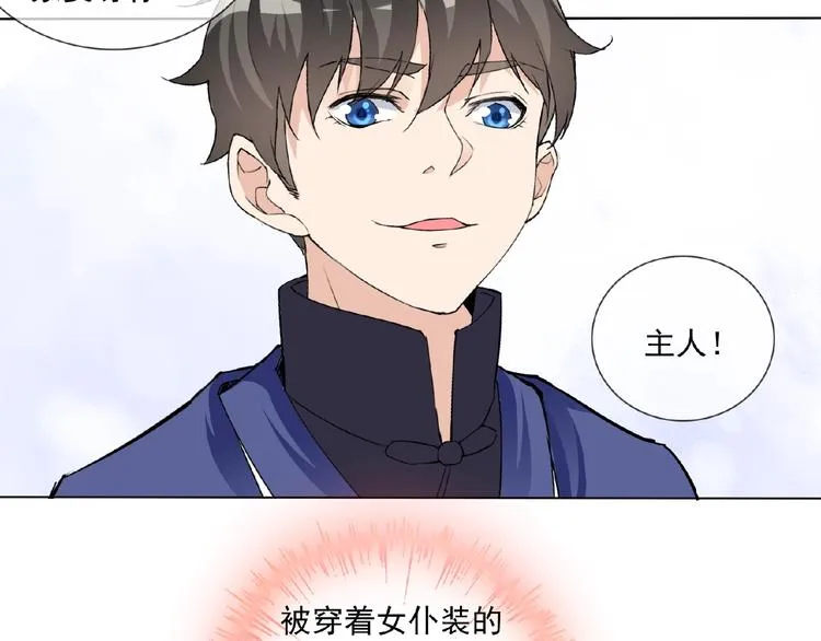 第23话 我的服务,你满意吗 第15页
