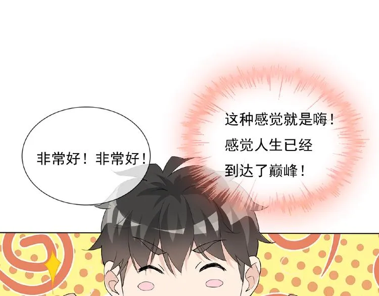 第23话 我的服务,你满意吗 第19页