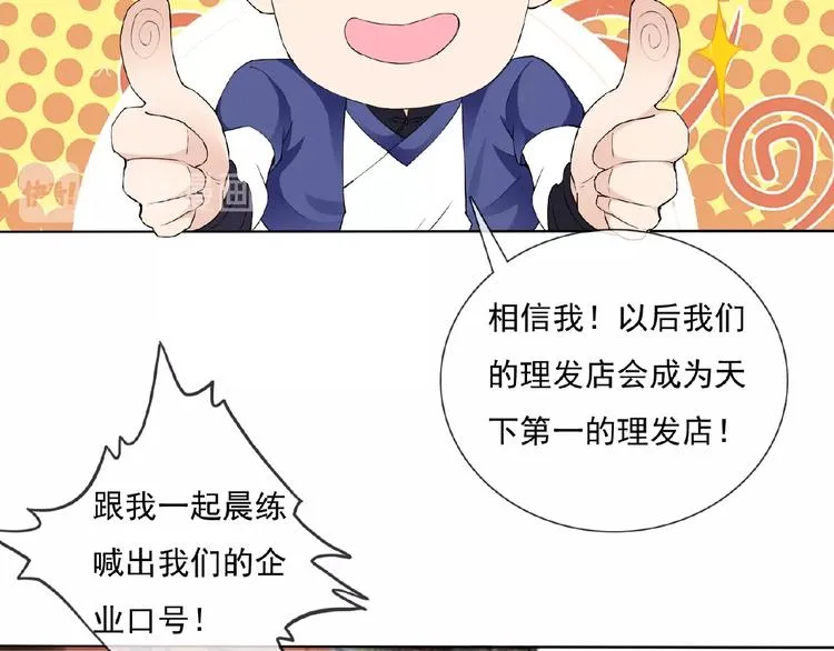 第23话 我的服务,你满意吗 第20页