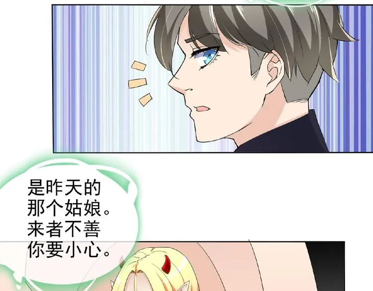 第23话 我的服务,你满意吗 第36页