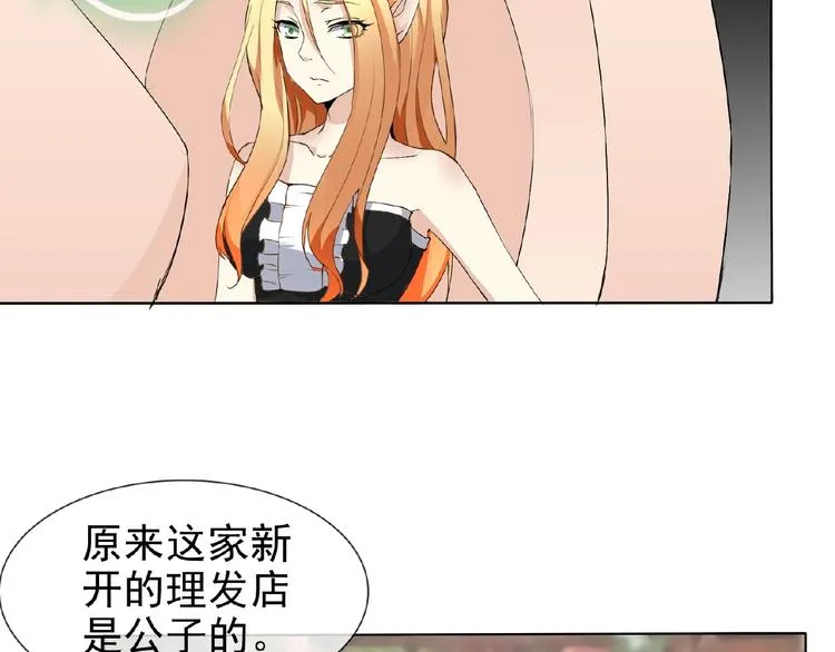 第23话 我的服务,你满意吗 第37页