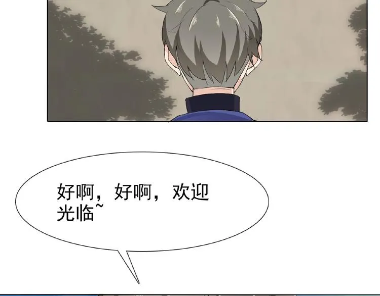 第23话 我的服务,你满意吗 第39页