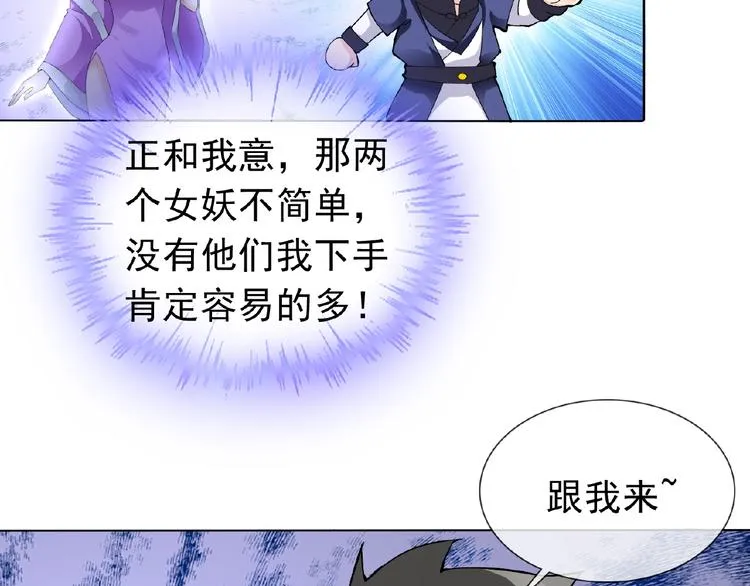 第23话 我的服务,你满意吗 第44页