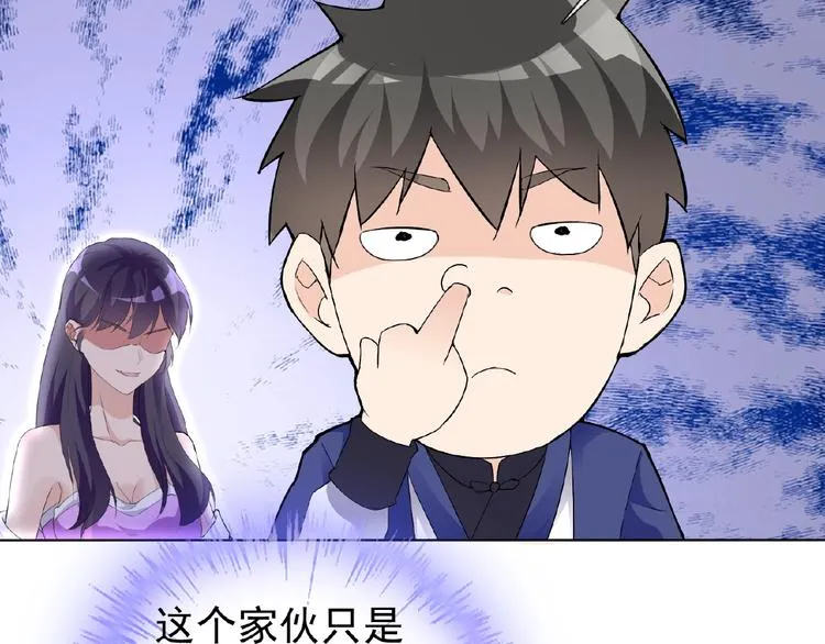 第23话 我的服务,你满意吗 第45页