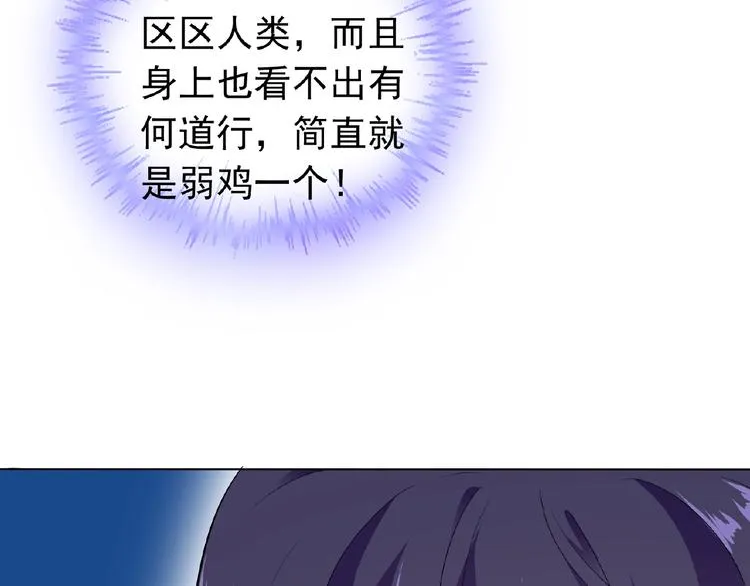 第23话 我的服务,你满意吗 第46页