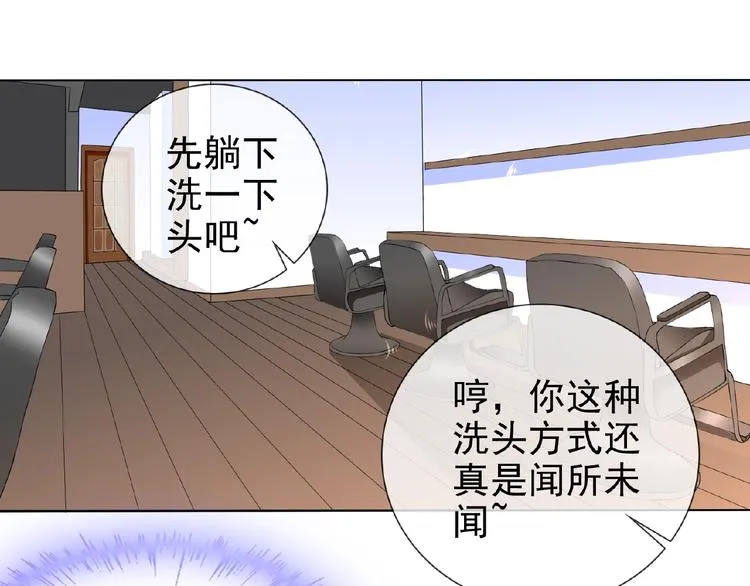 第23话 我的服务,你满意吗 第49页