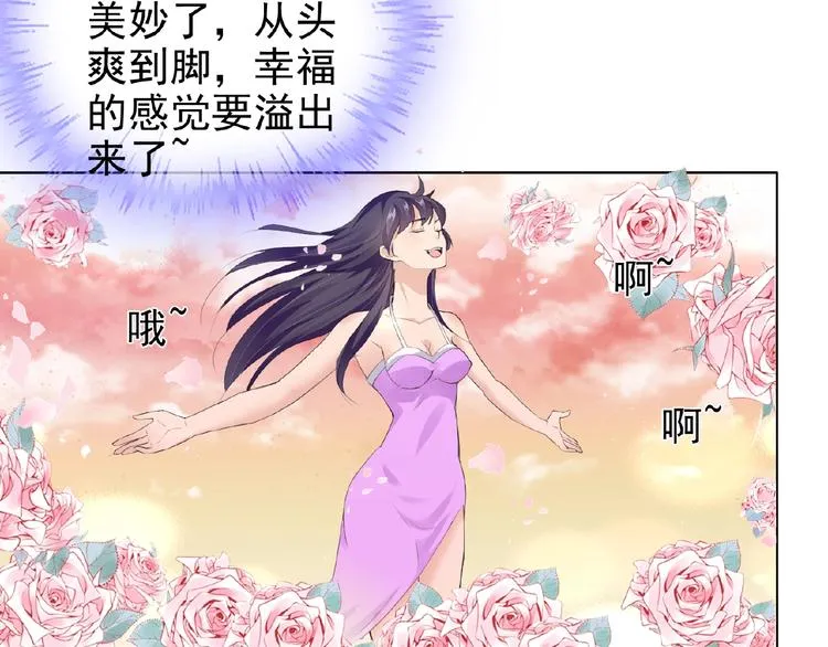 第23话 我的服务,你满意吗 第51页