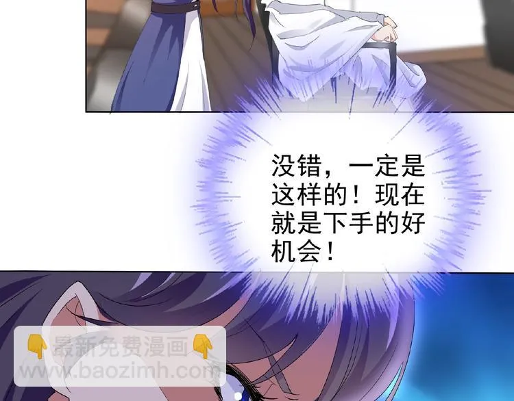 第23话 我的服务,你满意吗 第53页