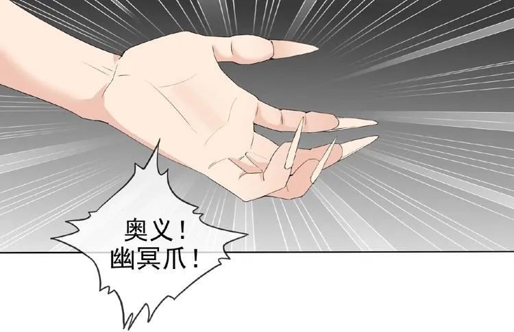 第23话 我的服务,你满意吗 第55页