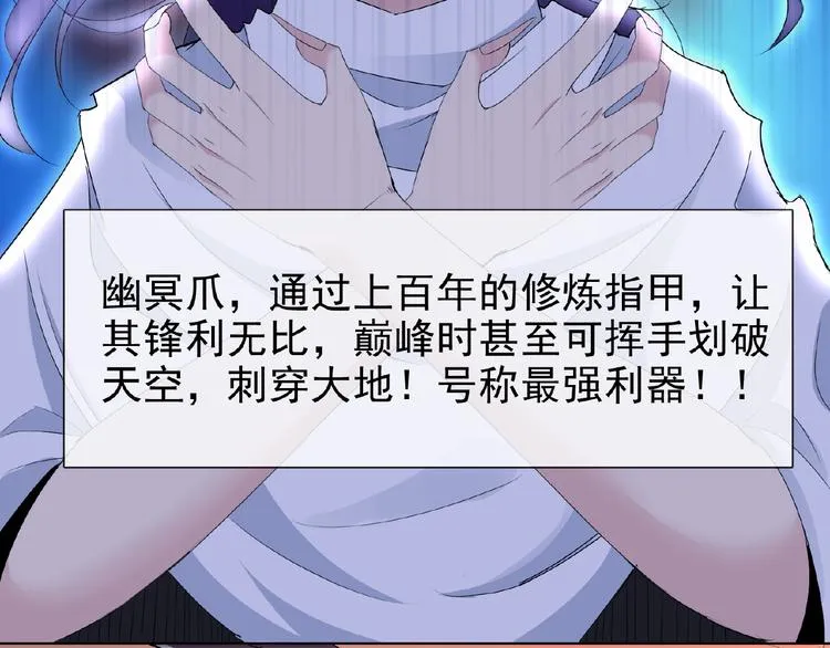 第23话 我的服务,你满意吗 第57页