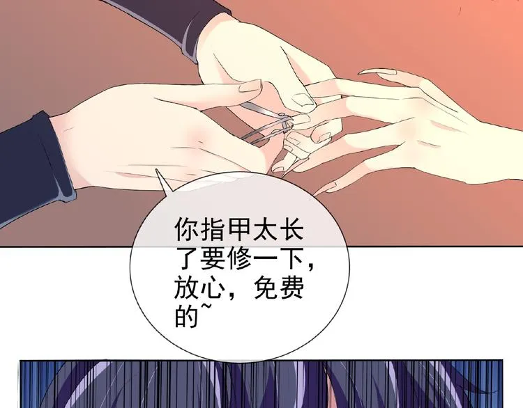第23话 我的服务,你满意吗 第58页