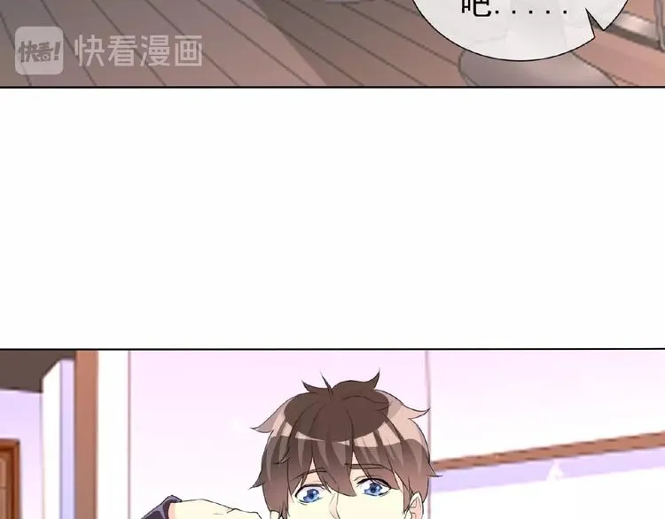 第23话 我的服务,你满意吗 第61页