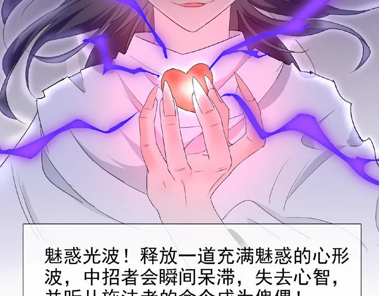 第23话 我的服务,你满意吗 第65页