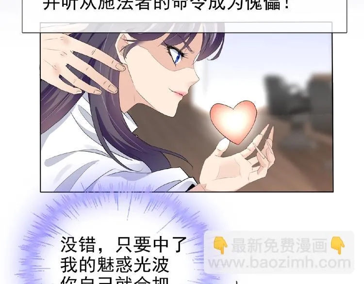 第23话 我的服务,你满意吗 第66页