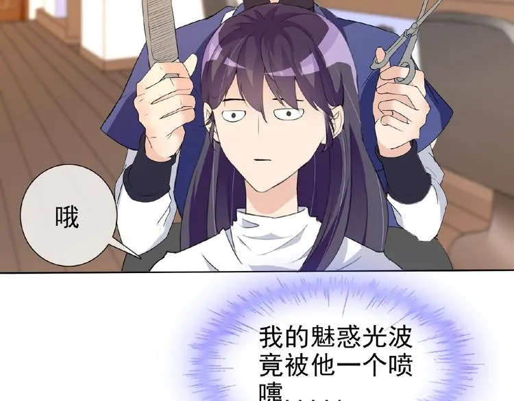 第23话 我的服务,你满意吗 第70页