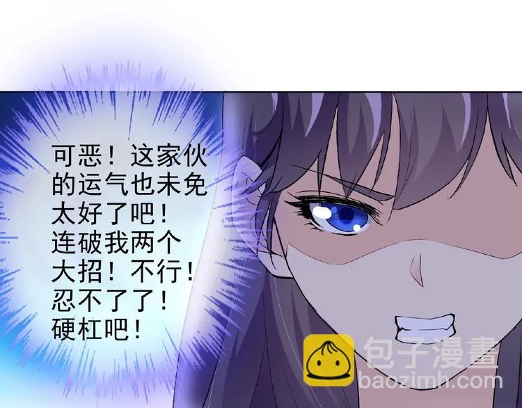 第23话 我的服务,你满意吗 第72页
