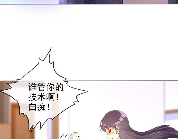 第23话 我的服务,你满意吗 第73页