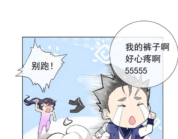 第24话 你们？ 第7页