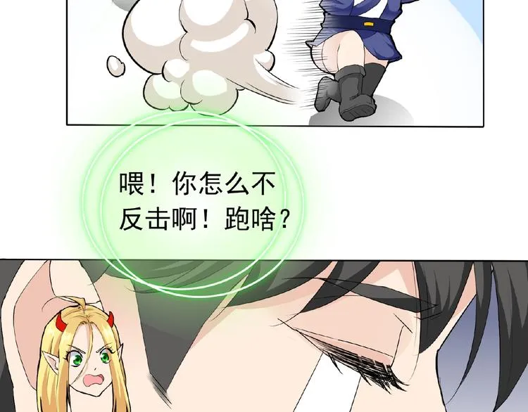 第24话 你们？ 第8页