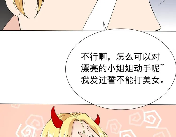 第24话 你们？ 第9页