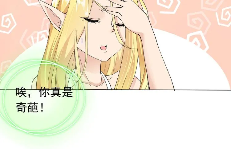 第24话 你们？ 第10页