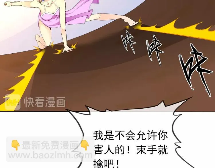 第24话 你们？ 第15页