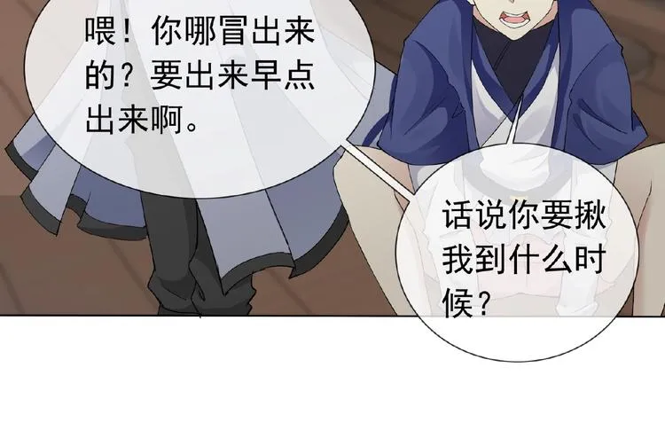第24话 你们？ 第17页