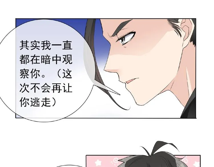 第24话 你们？ 第18页