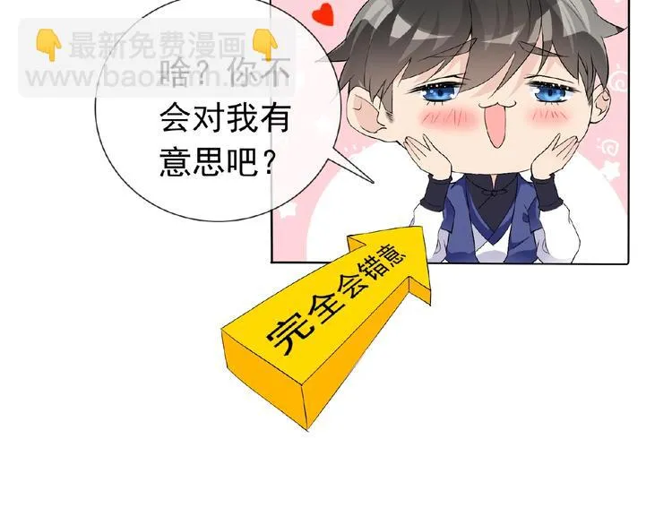 第24话 你们？ 第19页
