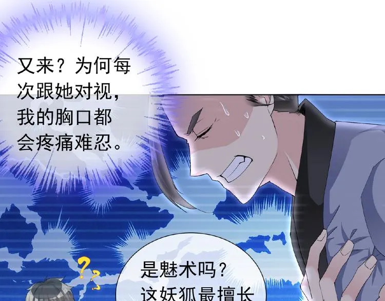 第24话 你们？ 第22页
