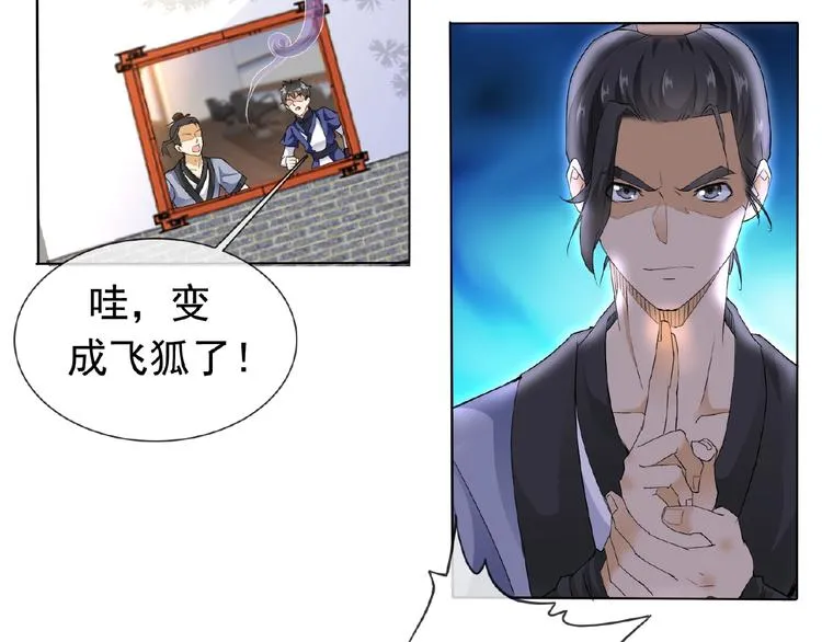 第24话 你们？ 第24页
