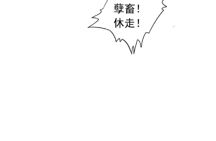 第24话 你们？ 第25页