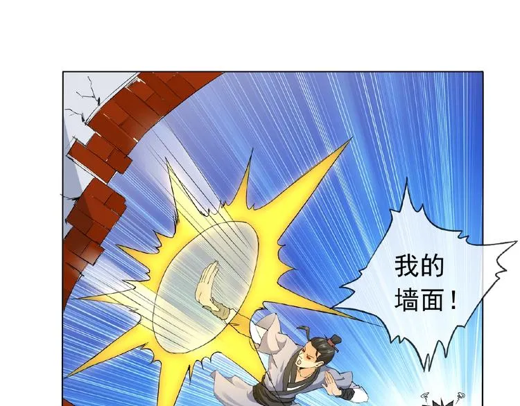 第24话 你们？ 第26页