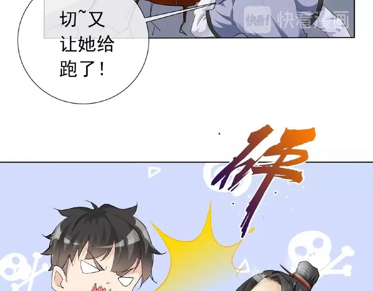 第24话 你们？ 第28页