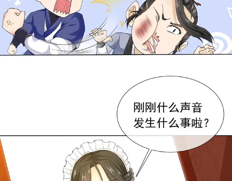 第24话 你们？ 第29页
